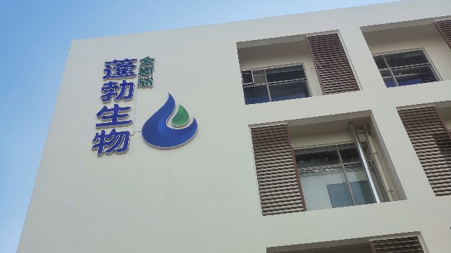 上海熙邁完成鎮江金斯瑞GMP驗證