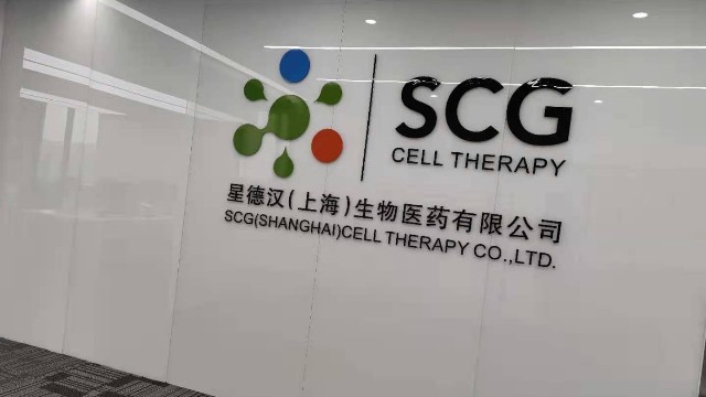 上海熙邁完成星德漢生物醫藥有限公司GMP驗證服務